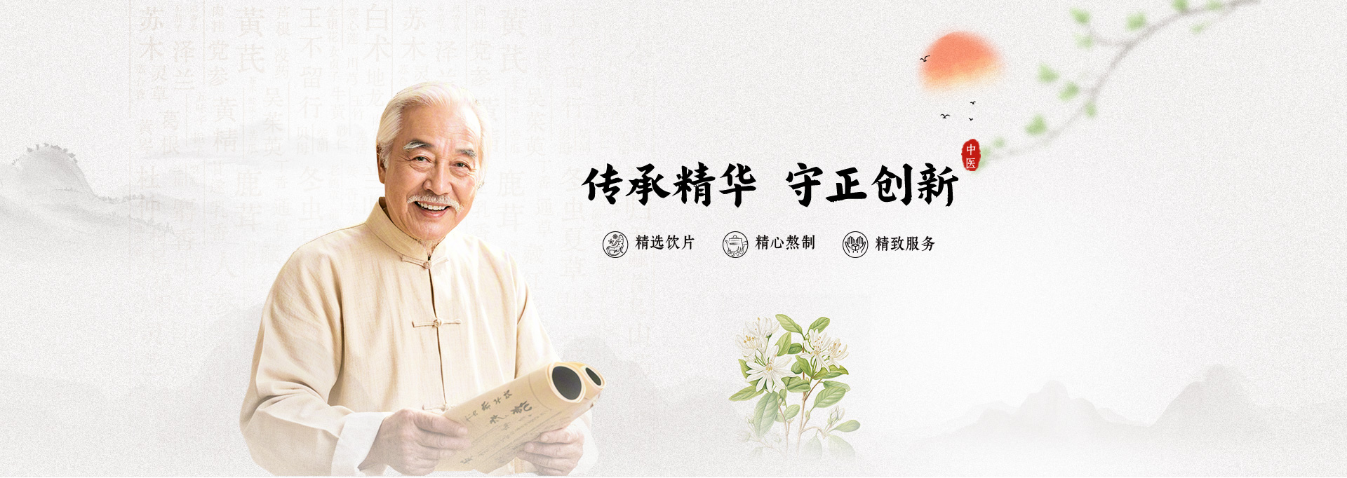 传承